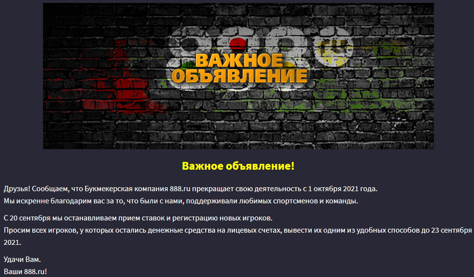 888.ru букмекер на 3snet