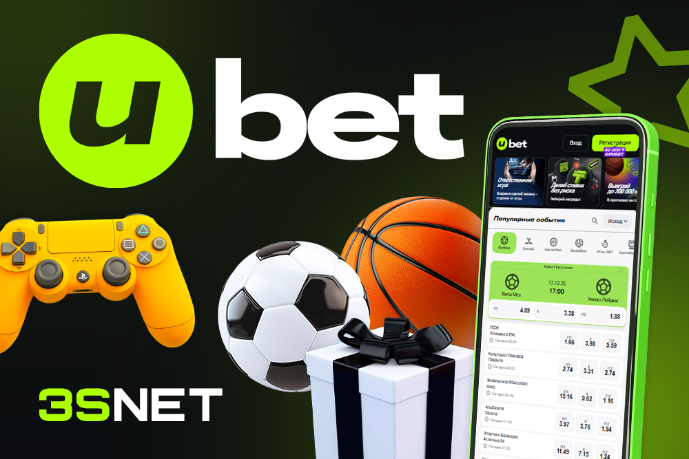 Ubet партнерская программа
