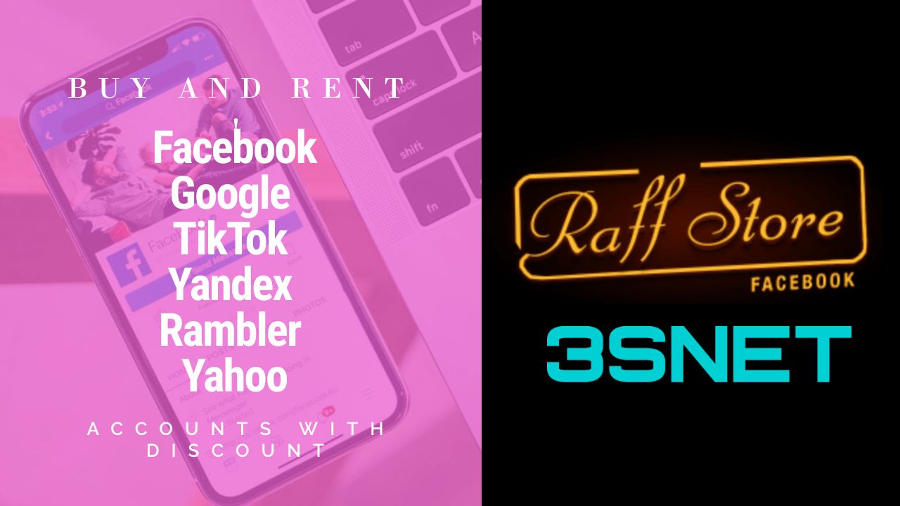 Промокод на скидку в Raffstore ищите на 3SNET!
