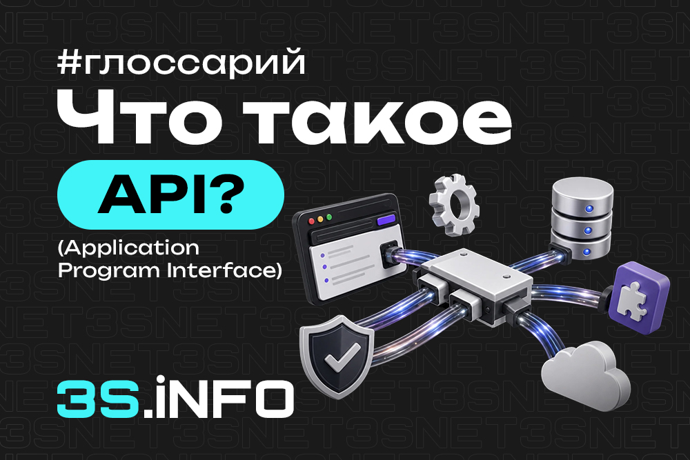 АПИ